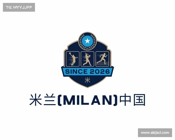 解读米兰(milan)中国